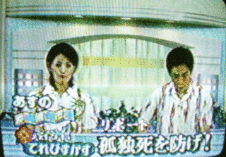 ハイサイ!てれびすかすの画像