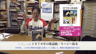 スージー鈴木の画像