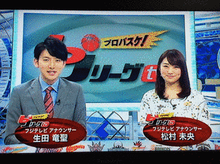 プロバスケ! BJリーグTVの画像