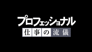NHK総合のトーク番組の画像