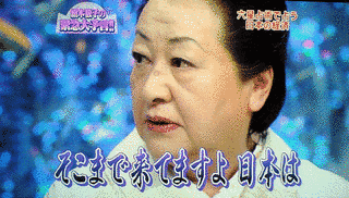 細木数子の緊急大予言の画像