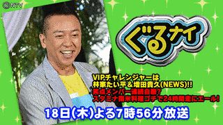 ミヤギテレビNEWSリアルタイムサタデーの画像