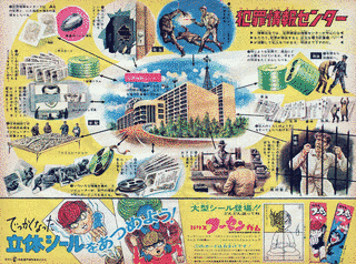 未来予報2011の画像