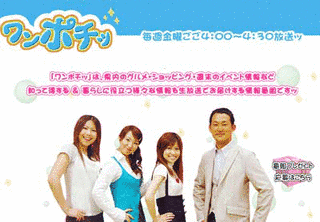 ワンポチッの画像