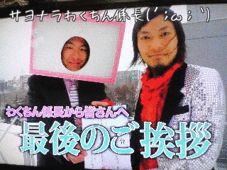 わくちんの画像