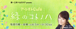 アーシストCAFE 緑のコトノハの画像