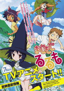 アニメる!?の画像