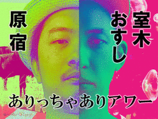 ありっちゃ〜ARIAの画像