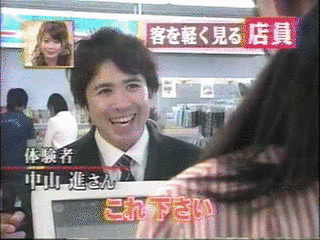 お客様は王様かよっ!?の画像