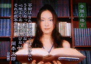 音燃え!の画像
