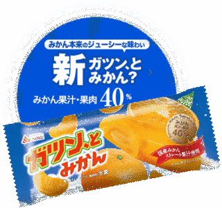 ガツン!の画像