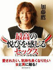 加藤鷹のオマーン★コーナーキックの画像