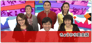 きょうから英会話の画像