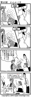 ささるぅの画像