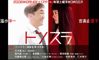 サタデーTVラボの画像