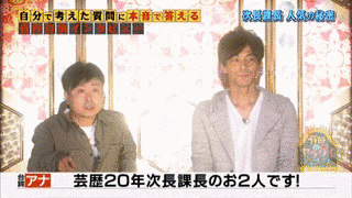 次長課長+社長ッ!の画像