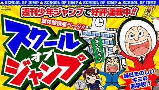 ジャンプ!ジャンプ!ジャンプ!の画像