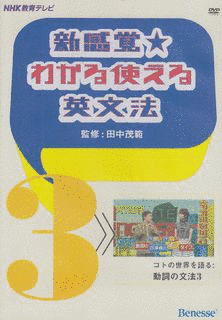 新感覚☆わかる使える英文法の画像