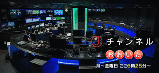 スーパーJチャンネルおおいたの画像