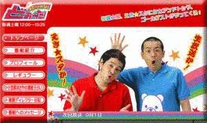 タカアンドトシのどぉーだ!の画像