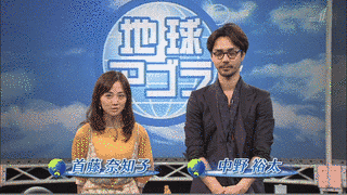 地球アゴラの画像