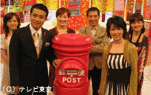 手紙バラエティ 三丁目のポストの画像