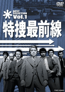 特捜!の画像