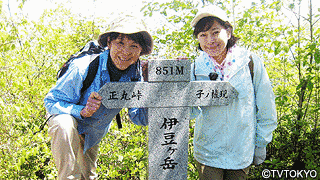 にっぽん名山紀行の画像