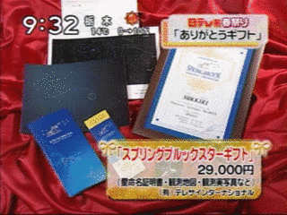 日テレ系春まつりの画像