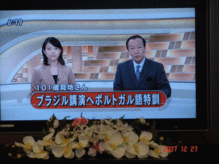 ニュースいちばん星の画像