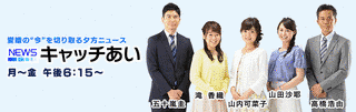 NEWS キャッチ!の画像