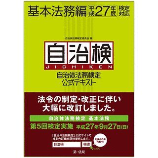年度検定の画像
