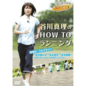 FUN!FUN!RUN!ランナーズTVの画像