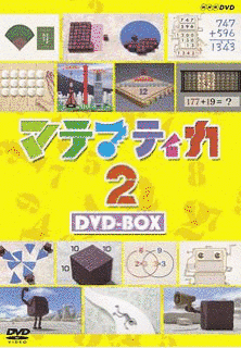 マテマティカ2の画像