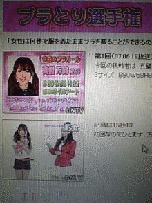 女神のハテナの画像
