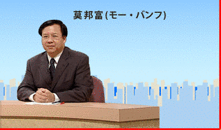 莫邦富のほっとBIZ中国の画像