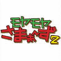 テレビ東京の深夜番組の画像