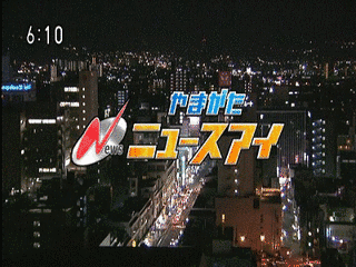 やまがたニュースアイの画像