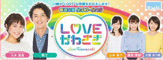 LOVEかわさきの画像