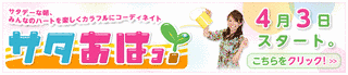 WAYAYAあはっ!の画像