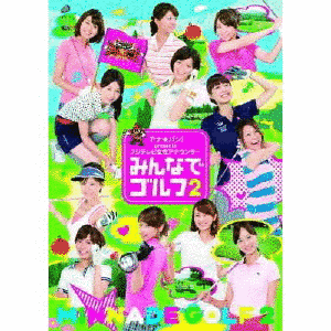 アナ★バン!の画像