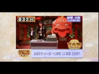 笑殿の画像