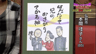 お国言葉で川柳、なもあんだもの画像
