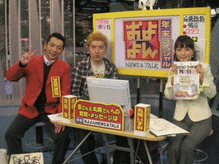 およよん NEWS&TALKの画像