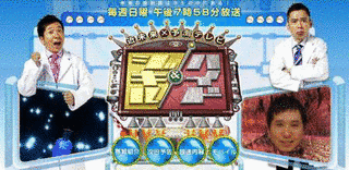 近未来×予測テレビ ジキル&ハイドの画像