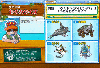 クイズ・タイムリミットの画像