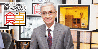 久米宏 経済スペシャルの画像