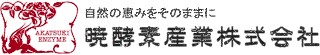 志、情熱企業の画像