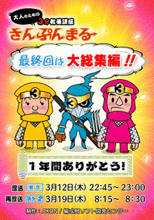 さんぷんまるの画像