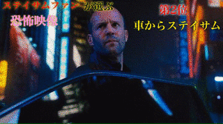 世界の怖い夜!の画像